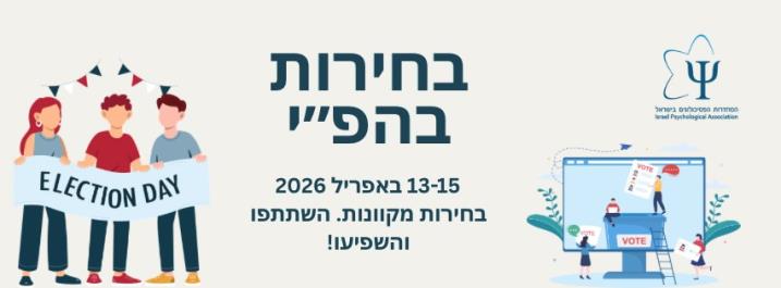 באנר מתחלף בדף הבית