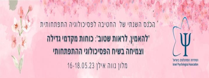 באנר מתחלף בדף הבית
