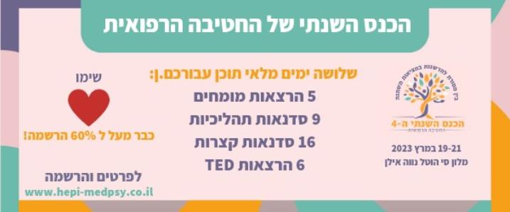 באנר מתחלף בדף הבית