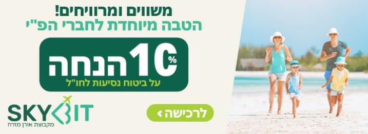באנר מתחלף בדף הבית