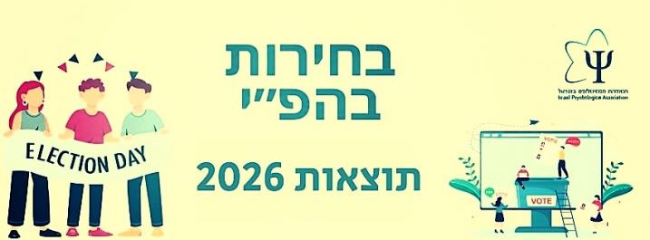באנר מתחלף בדף הבית