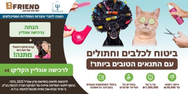 באנר מתחלף בדף הבית
