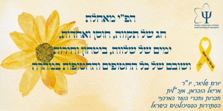 באנר מתחלף בדף הבית