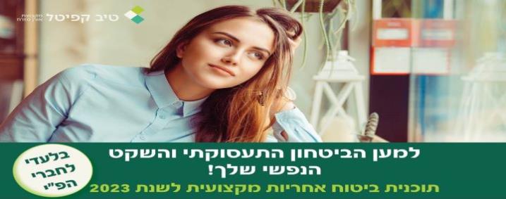 באנר מתחלף בדף הבית