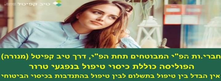 באנר מתחלף בדף הבית