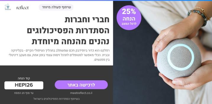 באנר מתחלף בדף הבית