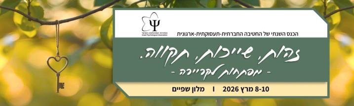 באנר מתחלף בדף הבית