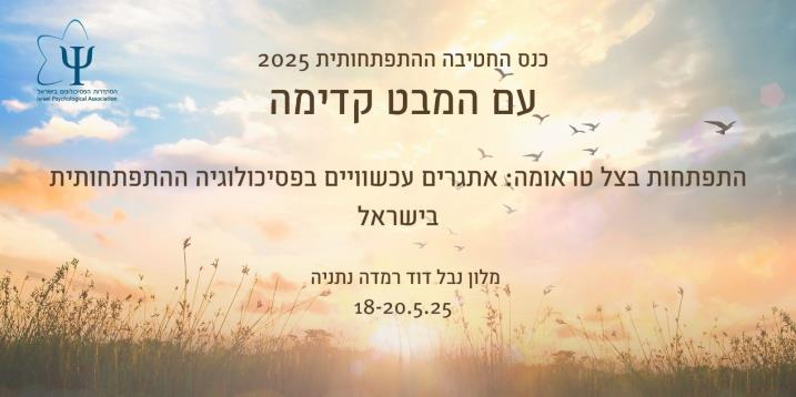 באנר מתחלף בדף הבית