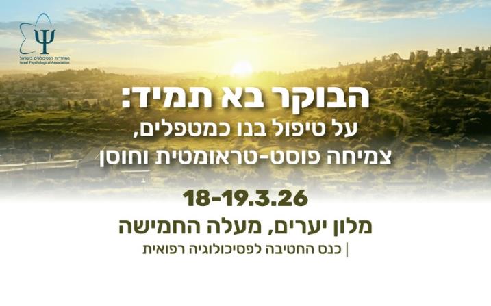 באנר מתחלף בדף הבית