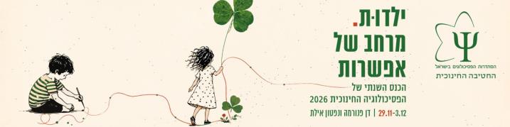 באנר מתחלף בדף הבית