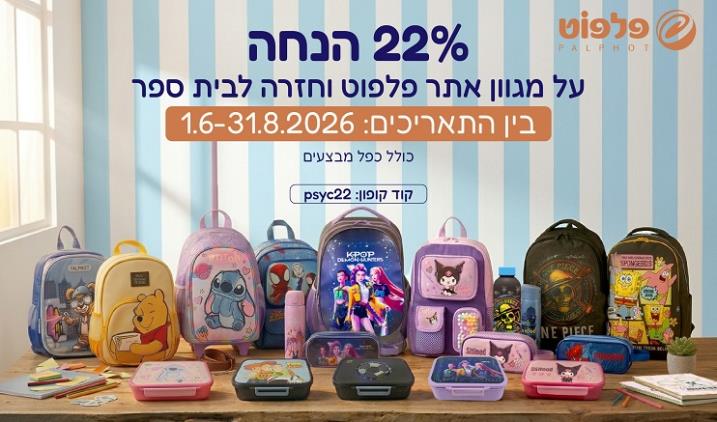 באנר מתחלף בדף הבית
