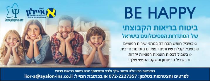 באנר מתחלף בדף הבית