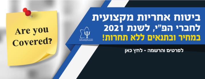 באנר מתחלף בדף הבית