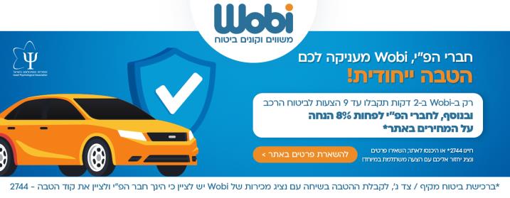 באנר מתחלף בדף הבית